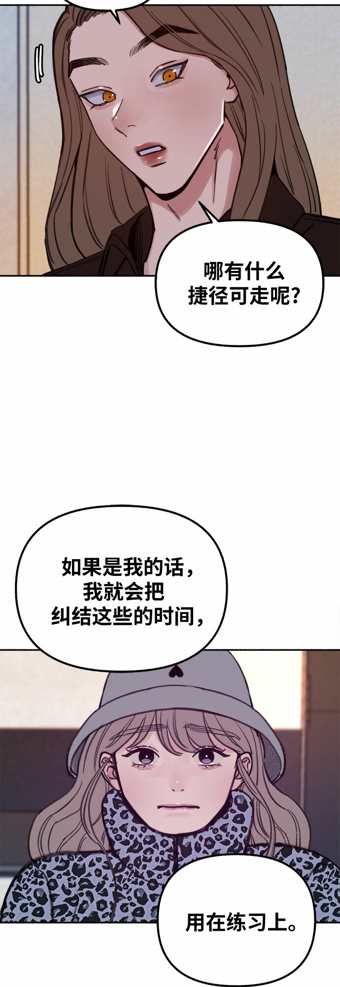 [第17话] 困惑15