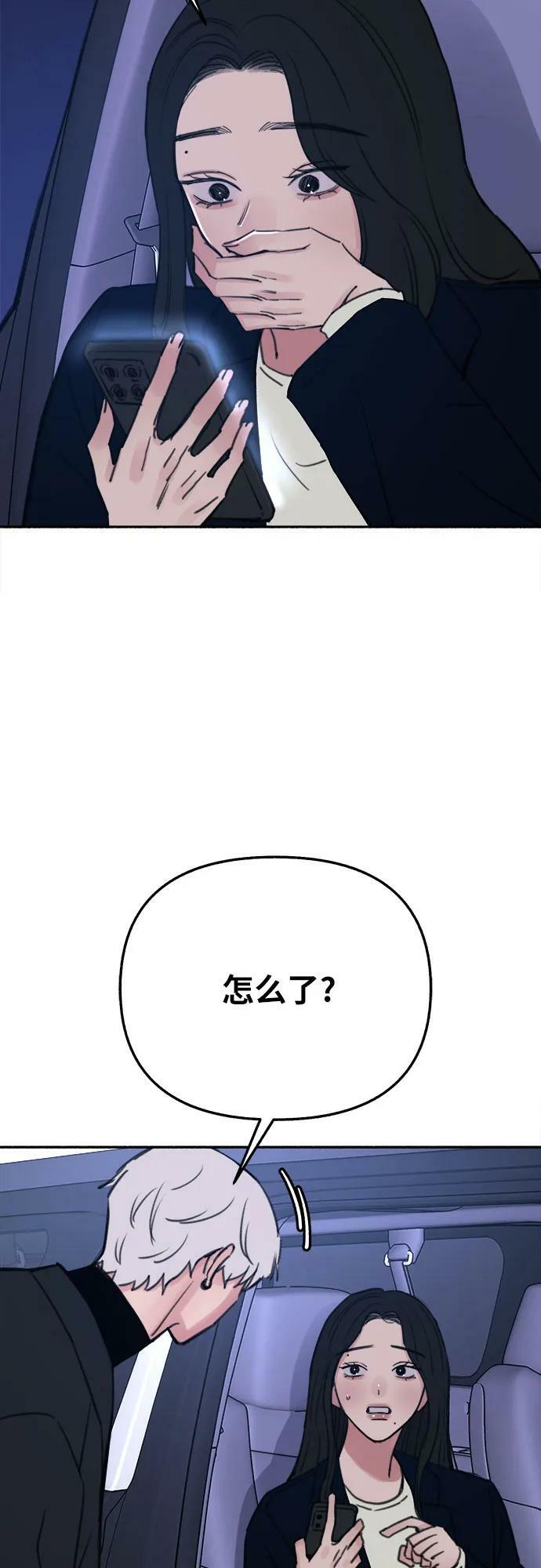 [第32话] 嫉妒是我的力量（2）59