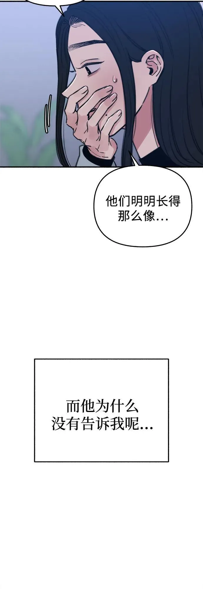 [第67话] 未曾说出口的秘密37
