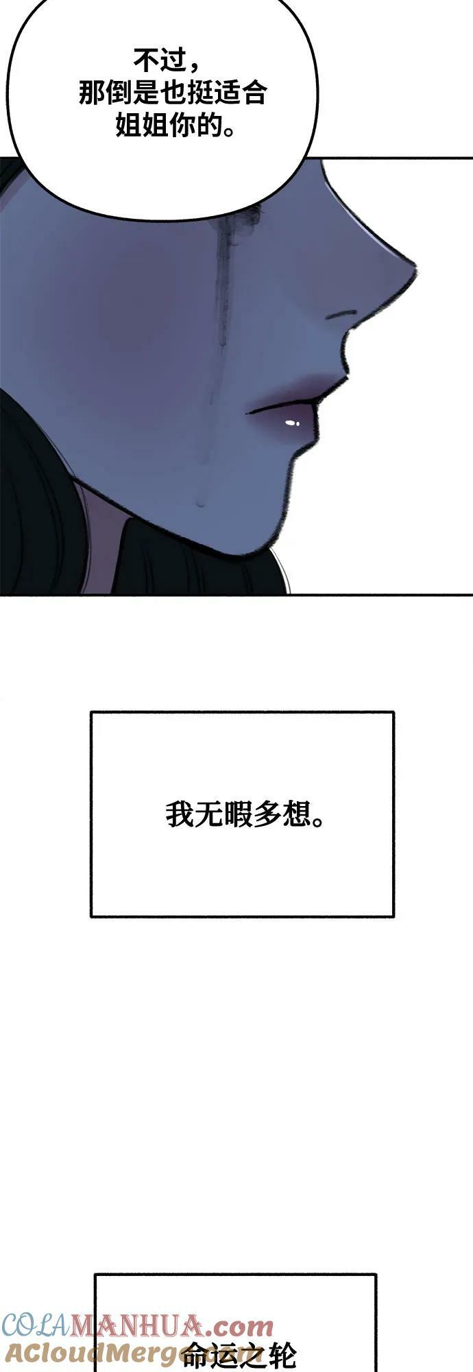 [第27话] 两个女人51