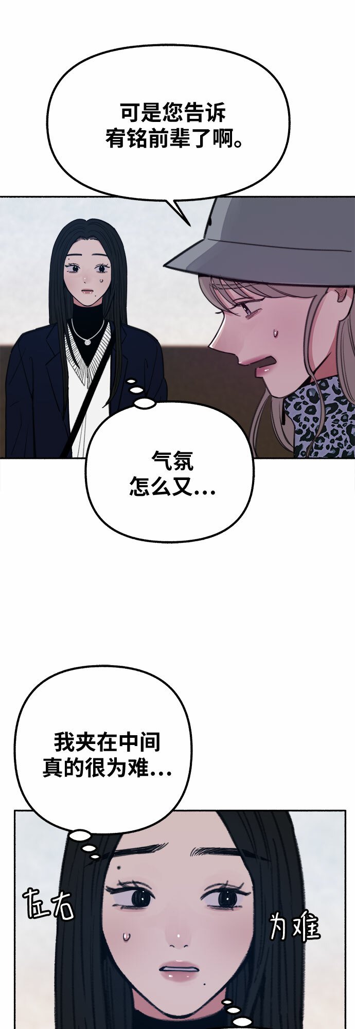 [第17话] 困惑4