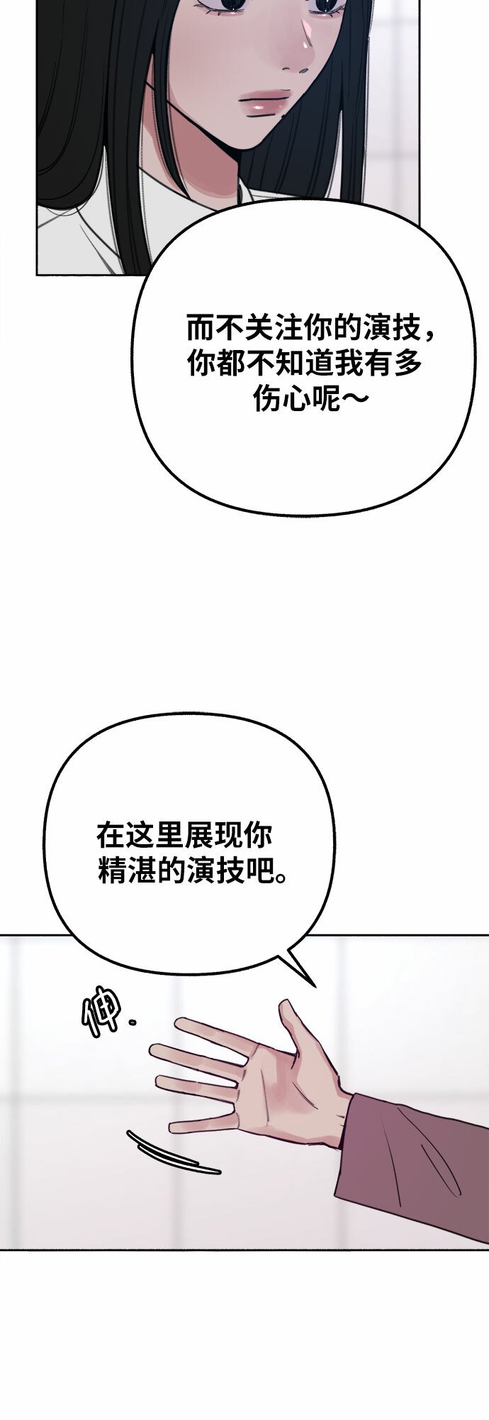 [第22话] 只有我能听到的22