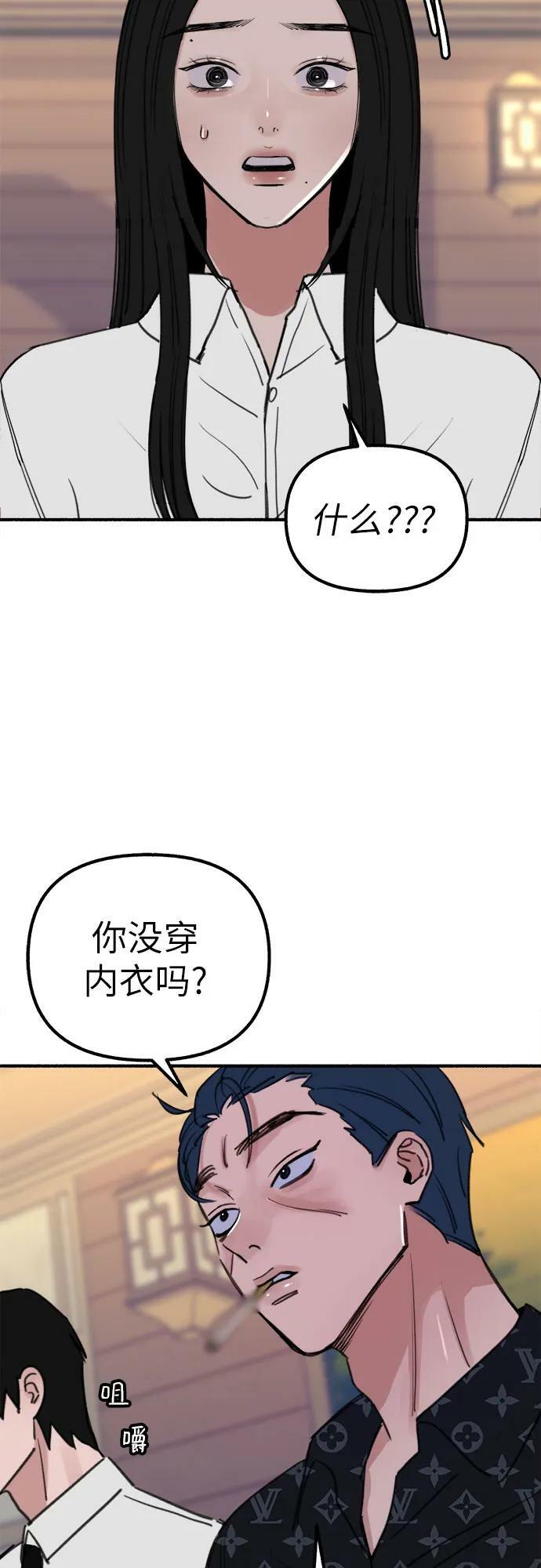 [第42话] 自恋狂和变态26
