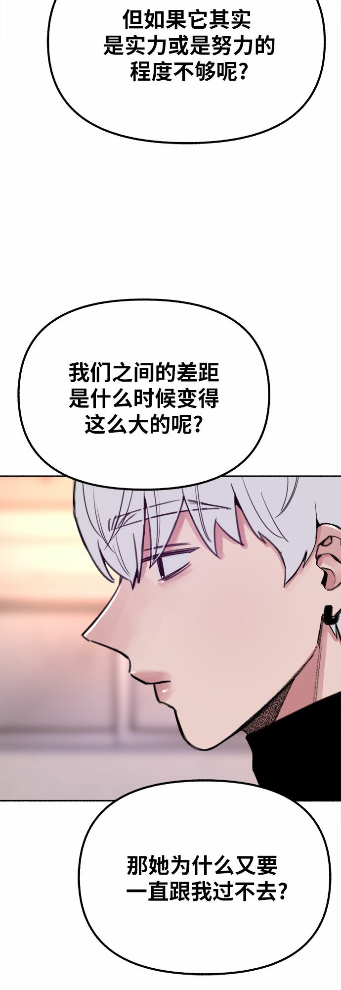 [第22话] 只有我能听到的46