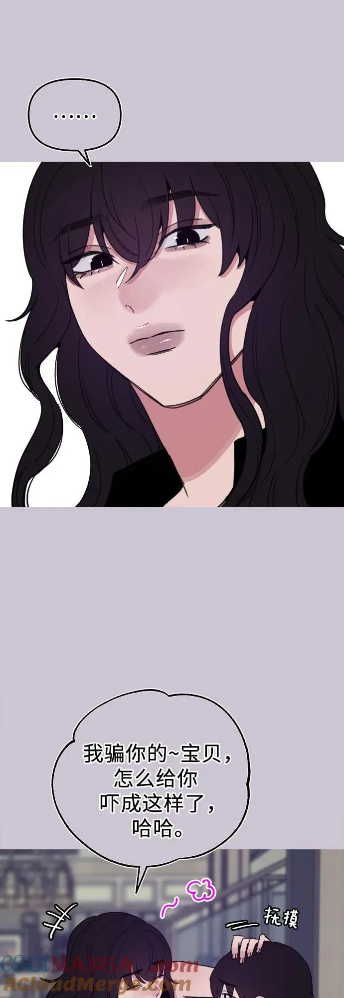 [第82话] 真心42