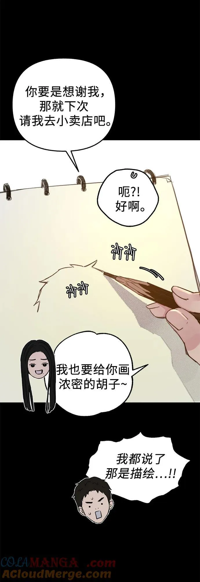 [第72话] 掉队者们24