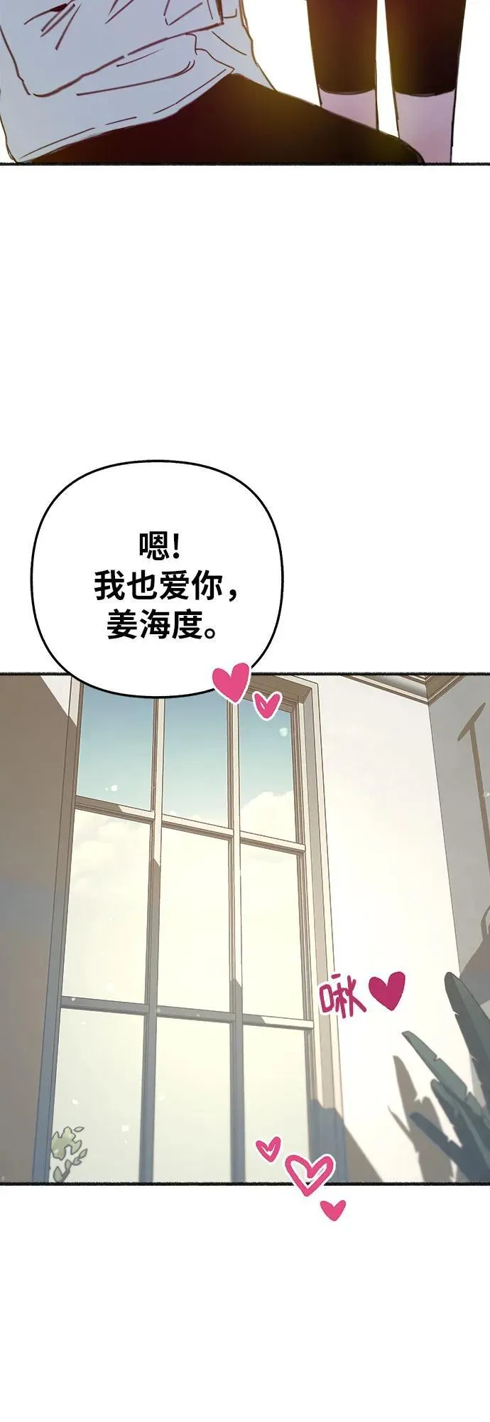 [外传4] 初吻(2)49