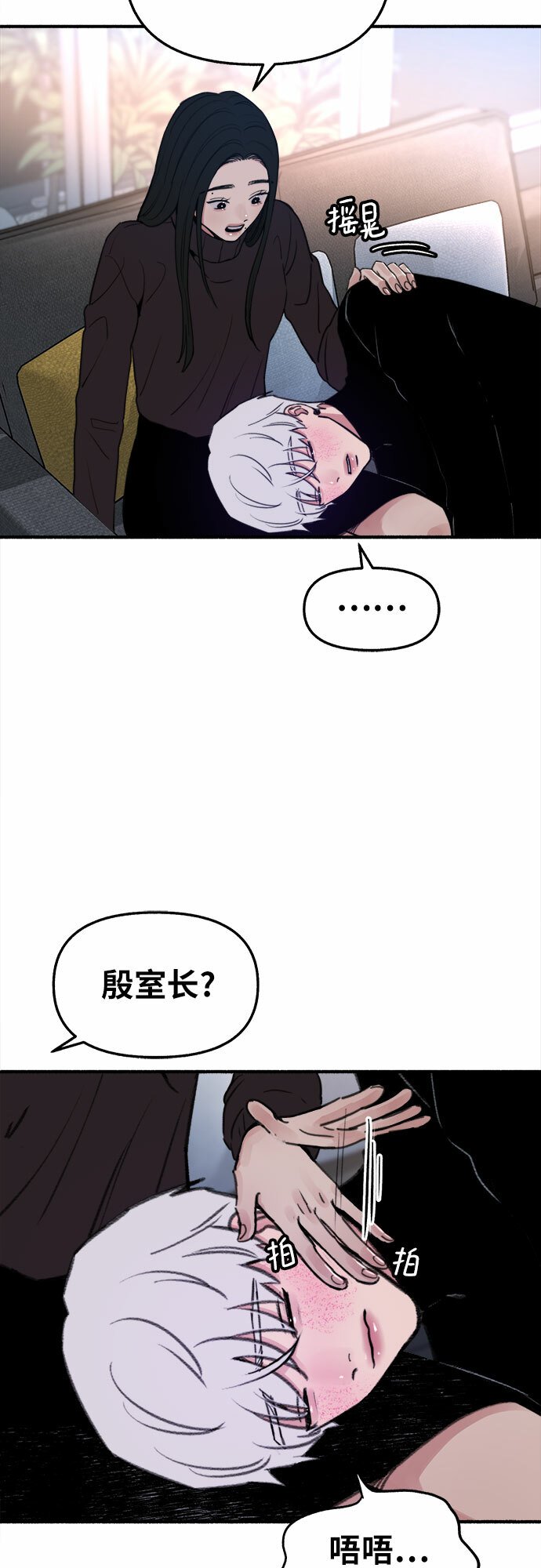 [第13话] 生存与影子们11