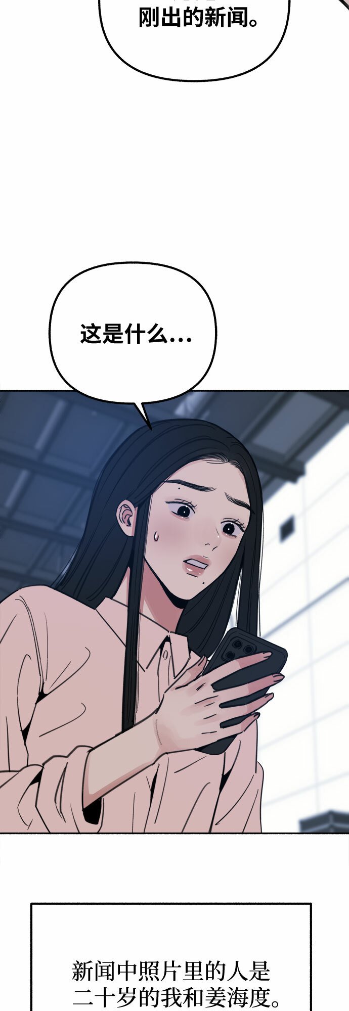 [第18话] 普遍的视线39