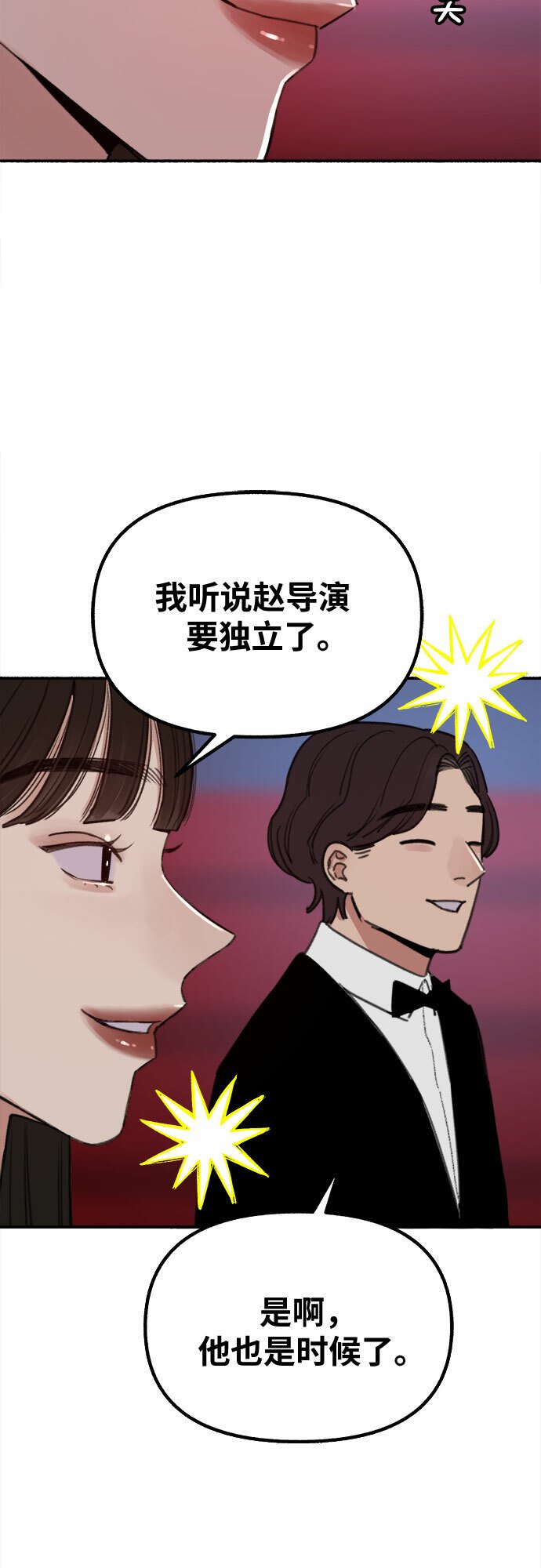 [第16话] 小火花20
