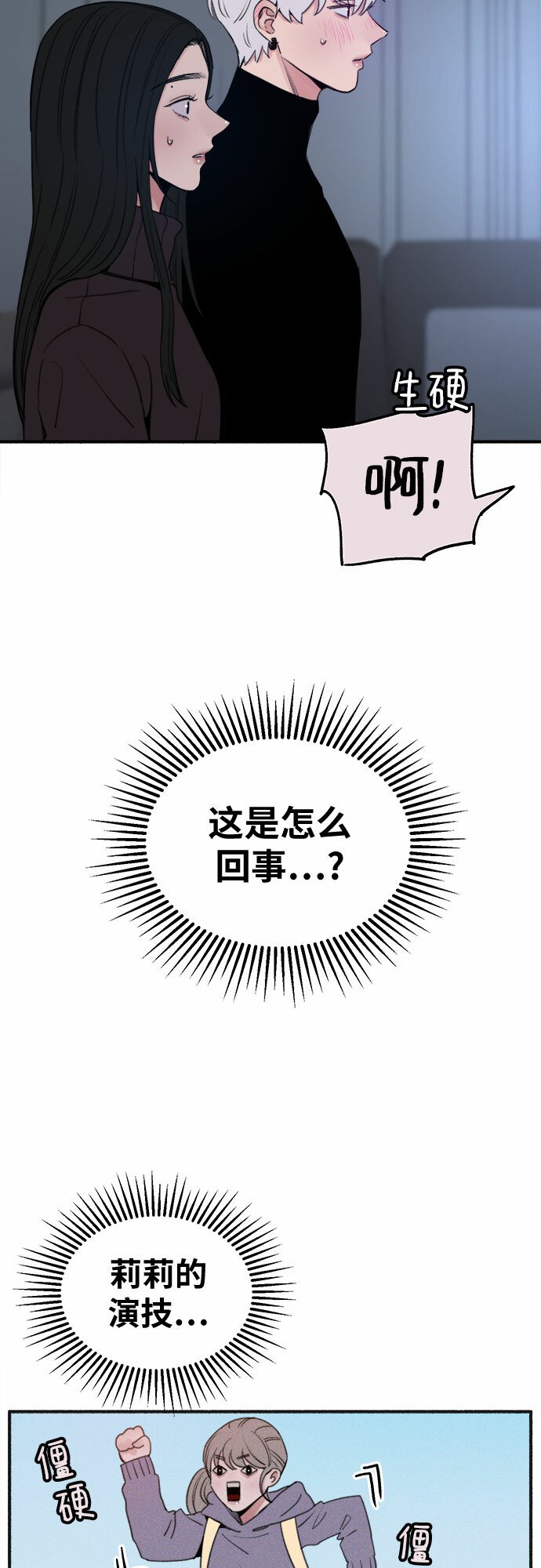[第12话] 被染红的脸颊45