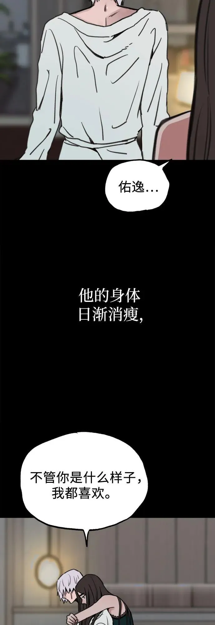 [第78话] 世上最久的死亡20