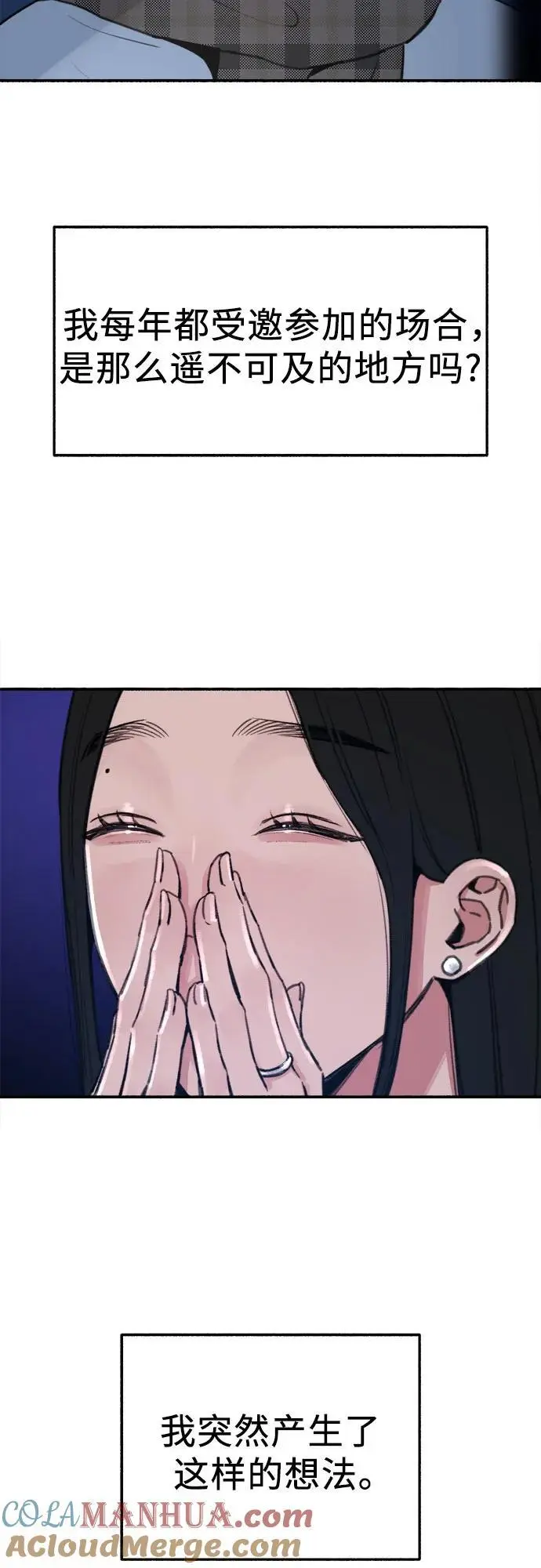 [第63话] VIVA LA VIDA（生命万岁）57