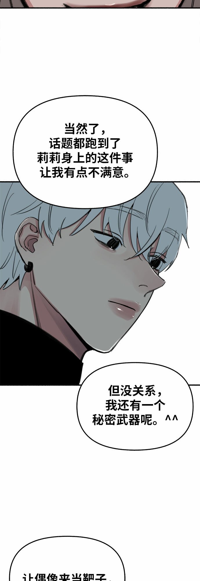 [第13话] 生存与影子们43