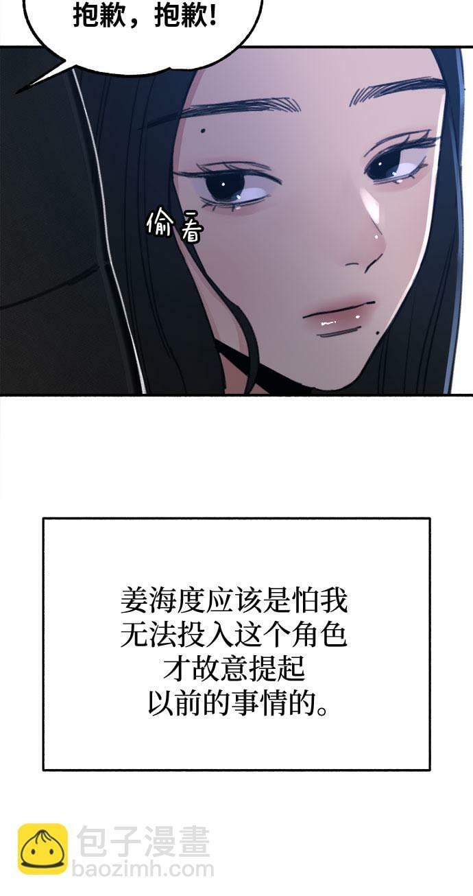 [第10话] 人生的高光时刻24