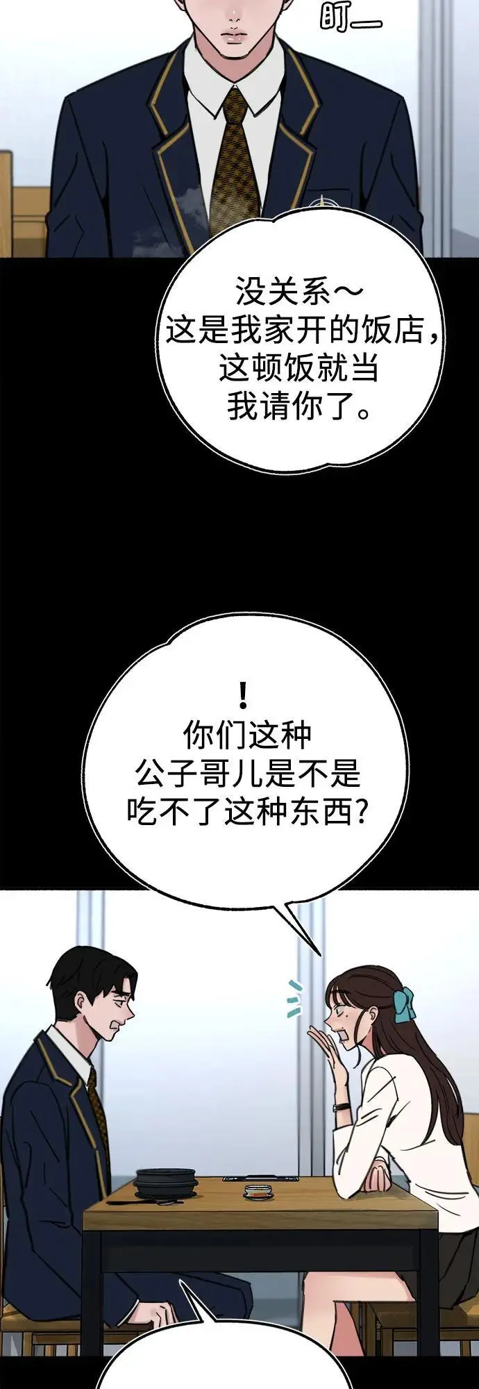 [第54话] 阿卡迪亚25