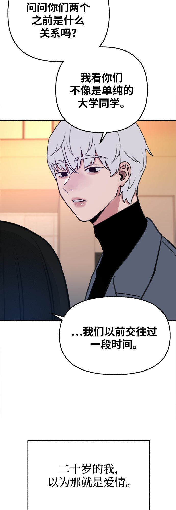 [第8话] 回忆是美化过的记忆54
