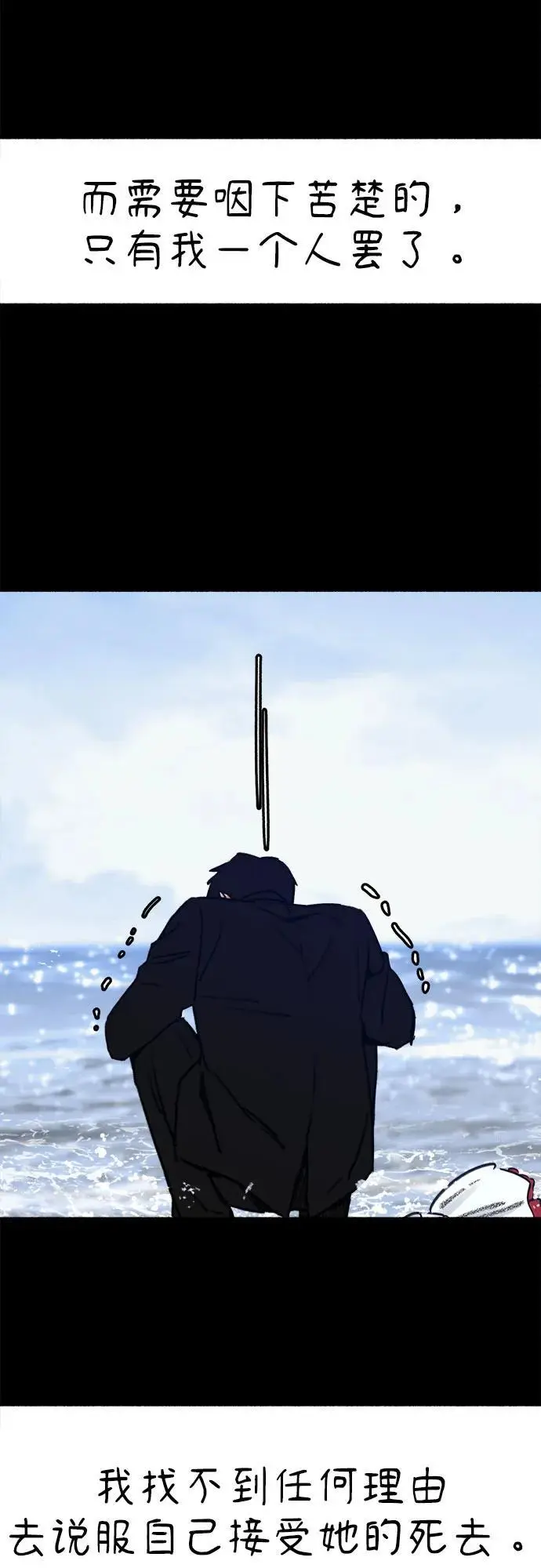 [第56话] 短暂与永恒的乐园43