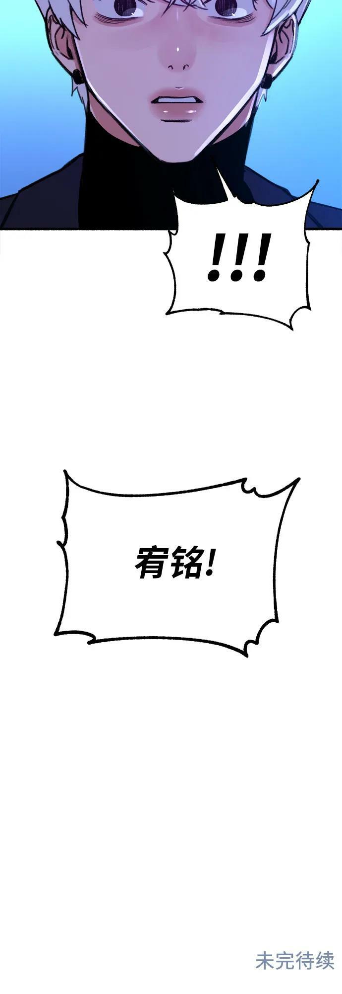 [第42话] 自恋狂和变态62