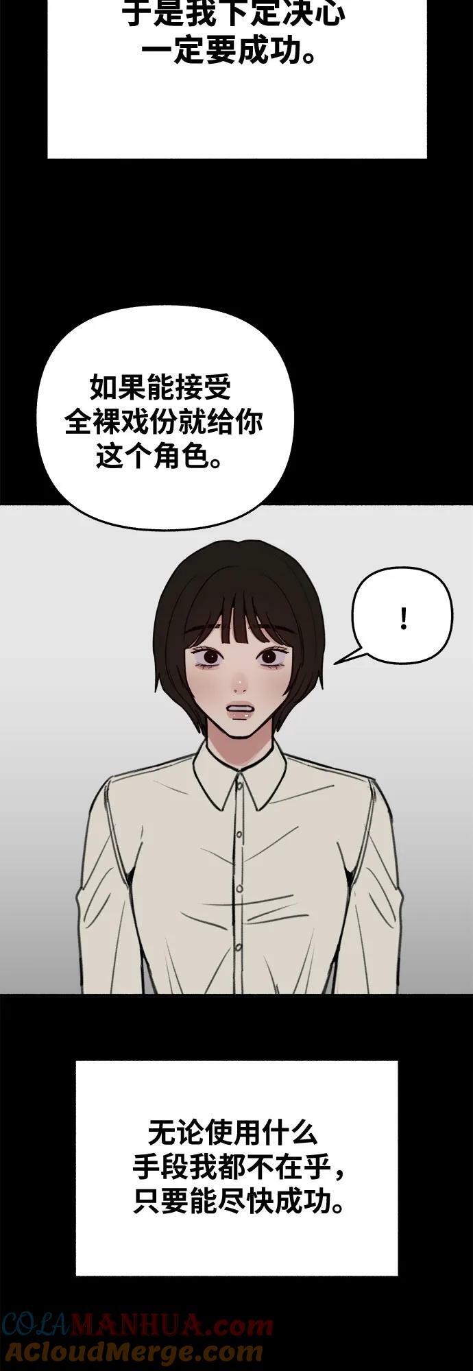 [第32话] 嫉妒是我的力量（2）12