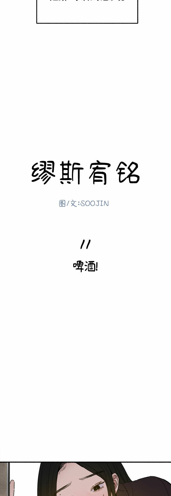 [第12话] 被染红的脸颊5