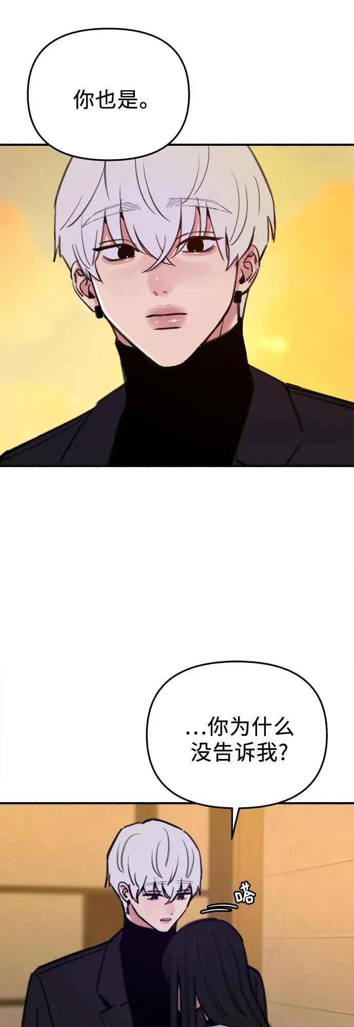 [第67话] 未曾说出口的秘密58