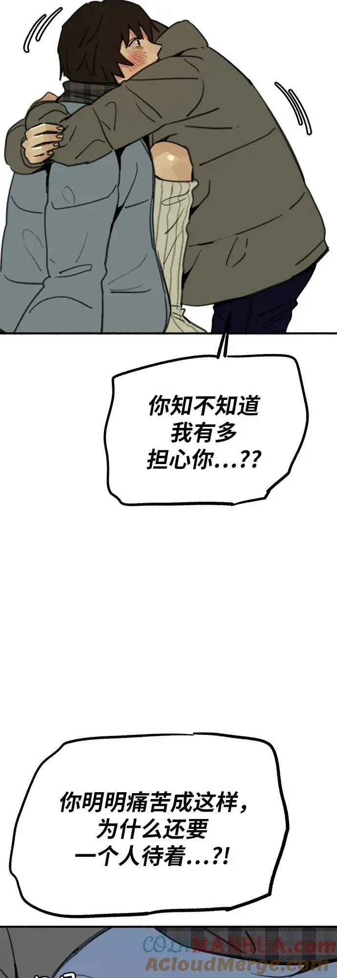[第62话] 怨恨57