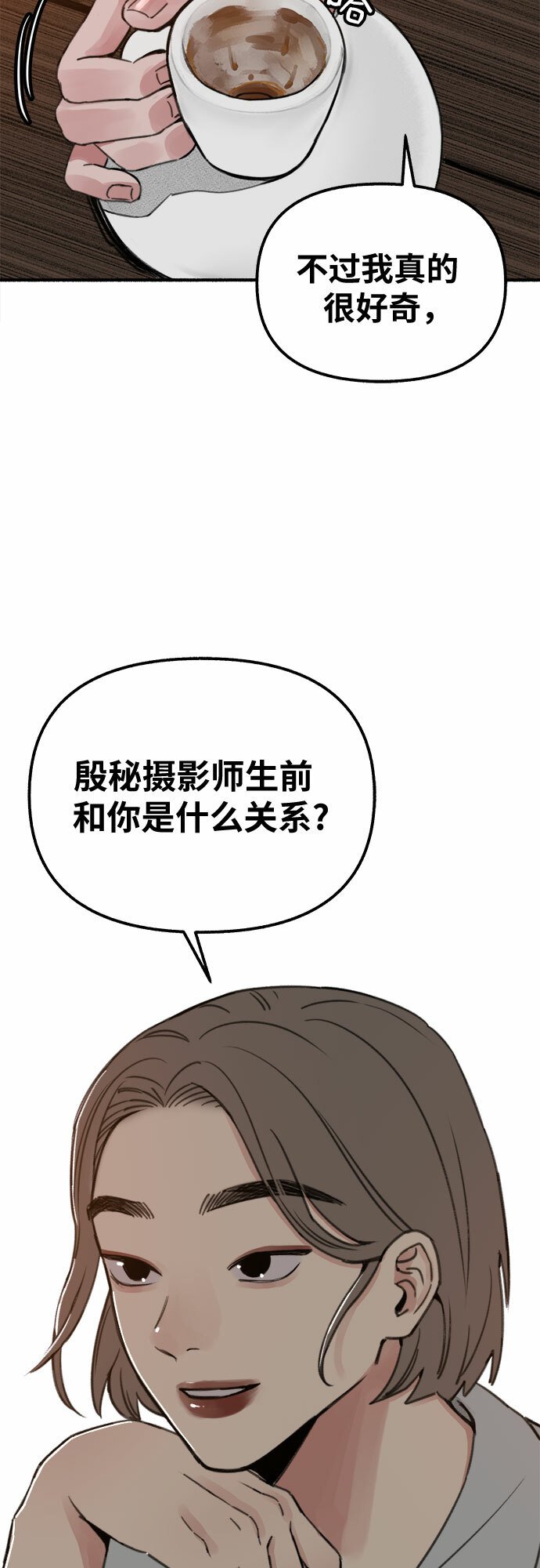 [第3话] 歧路23