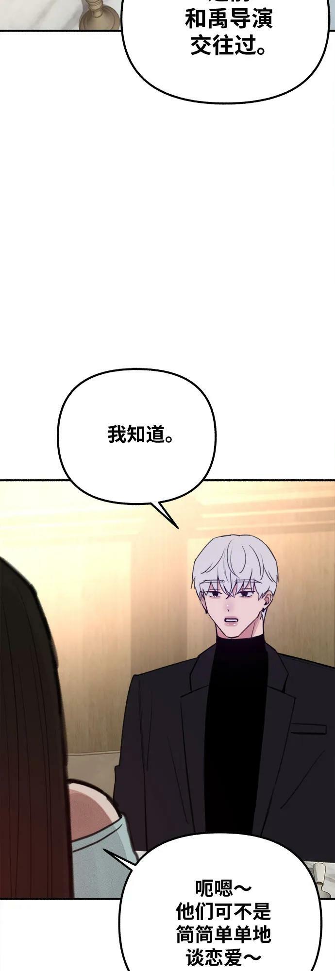 [第30话] 为你的单相思干杯20