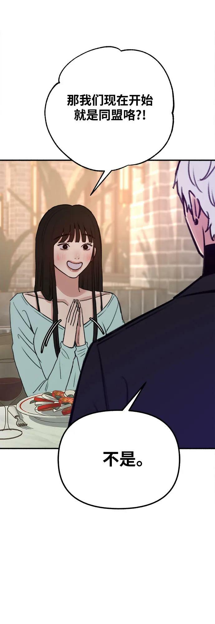 [第30话] 为你的单相思干杯40