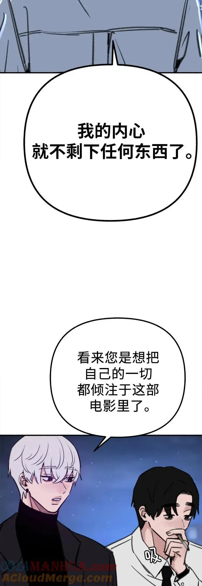 [第57话] 在夜晚的海边36