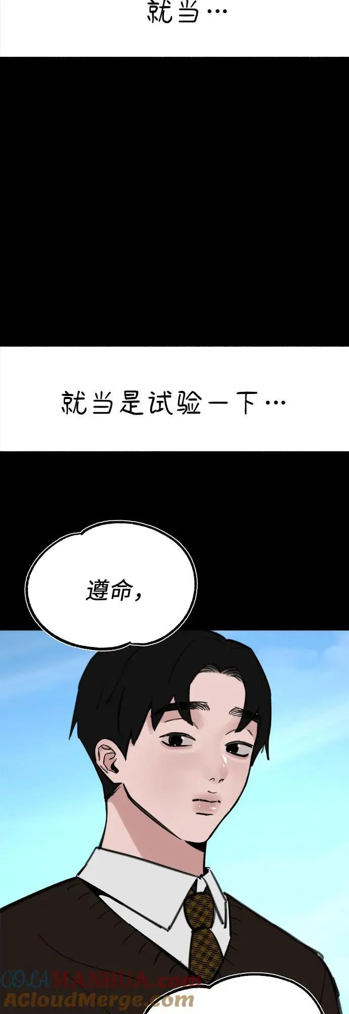 [第54话] 阿卡迪亚57
