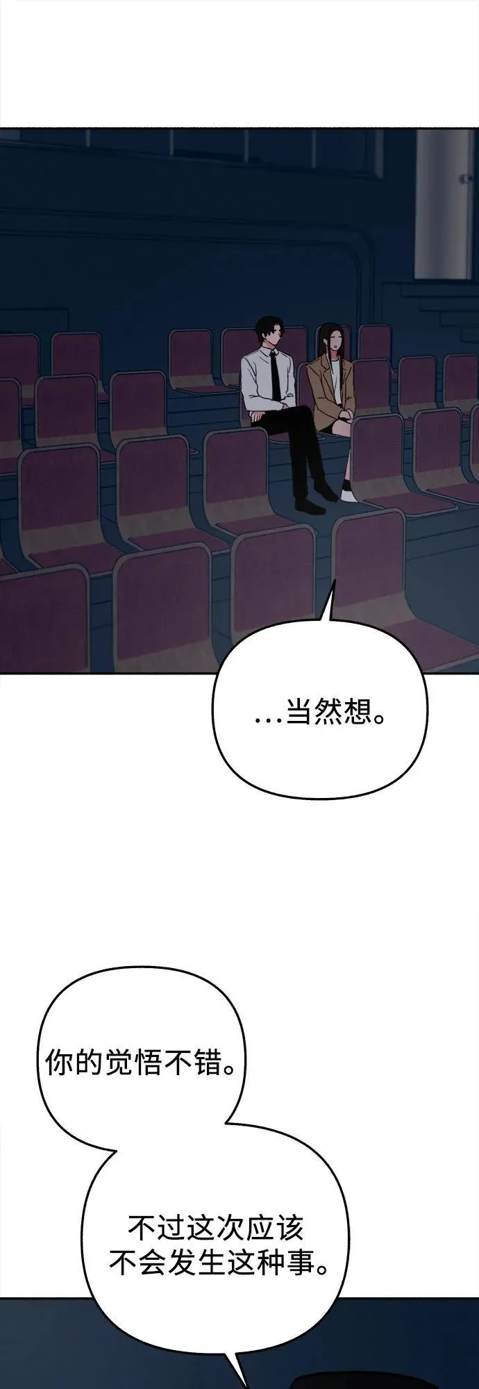 [第80话] 不幸的名作25