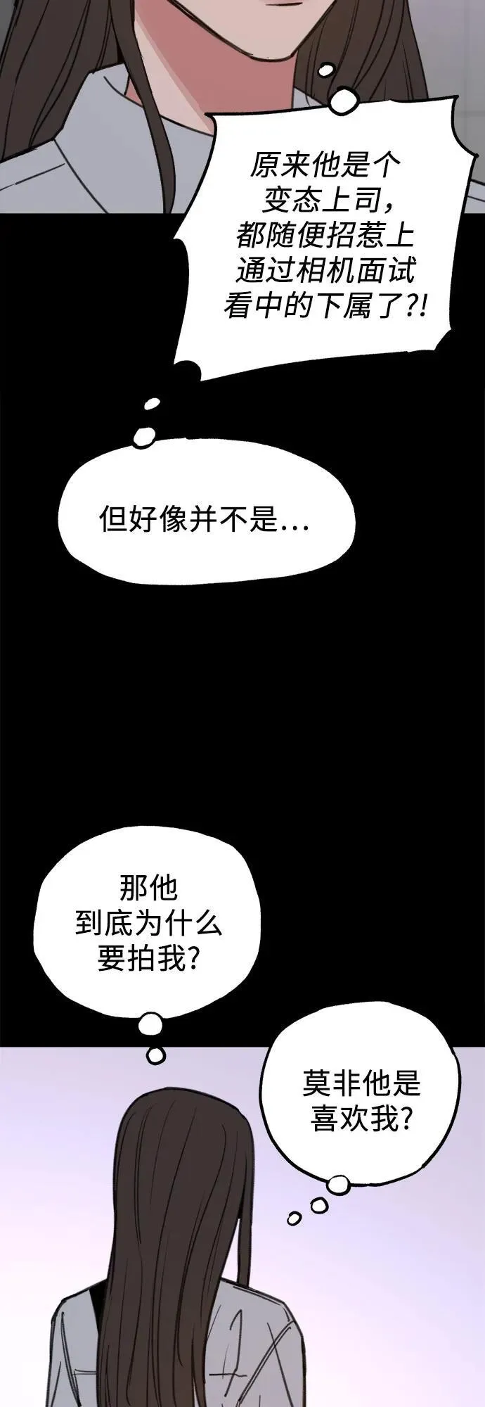 [第77话] 暗室20