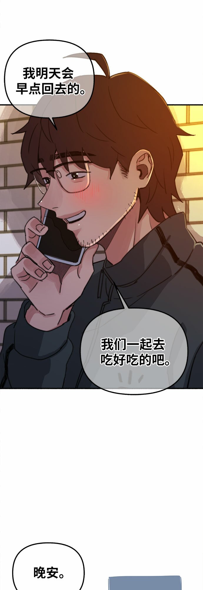 [第3话] 歧路59
