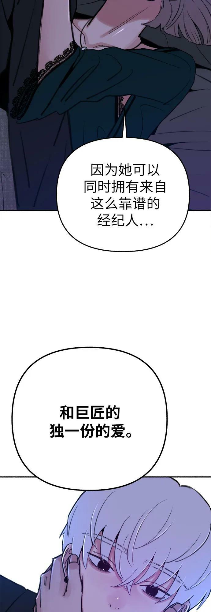 [第40话] 为了“宥铭”19