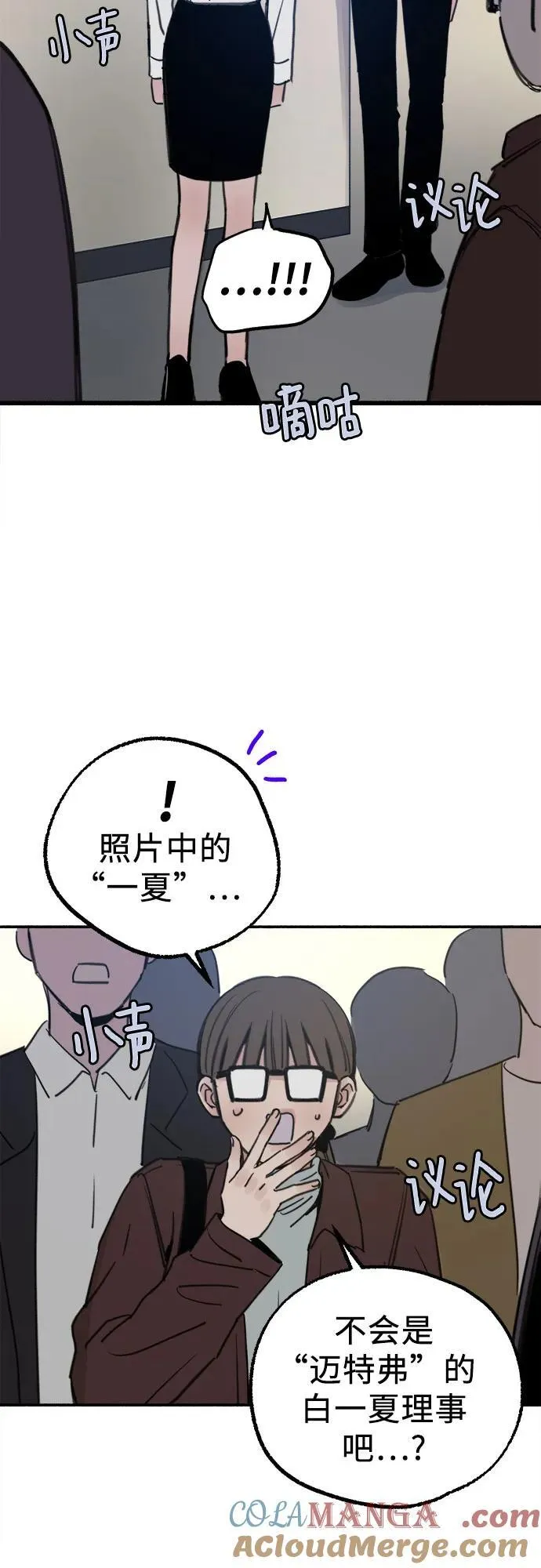 [第76话] 唯一18
