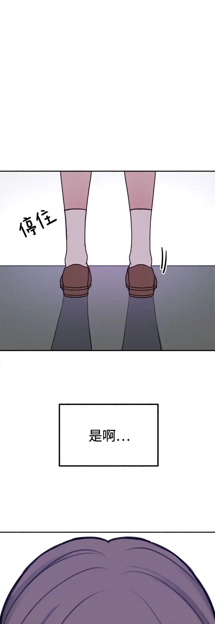 [第20话] 善意的捉弄10
