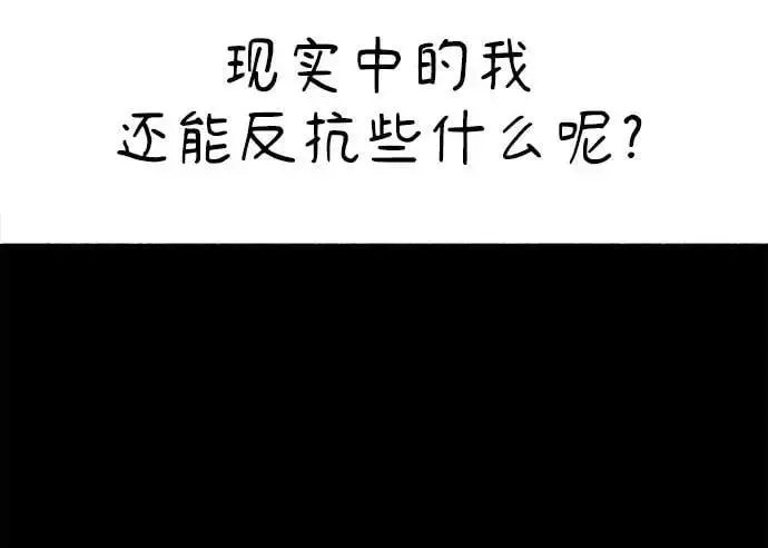 [第56话] 短暂与永恒的乐园17