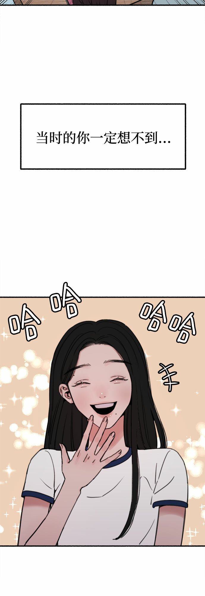 [第2话] 变化17
