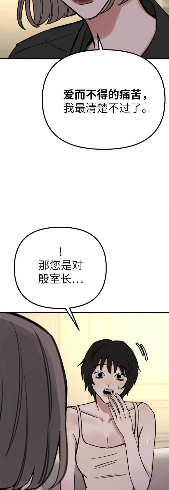 [第50话] 巨大月食下的影子们29