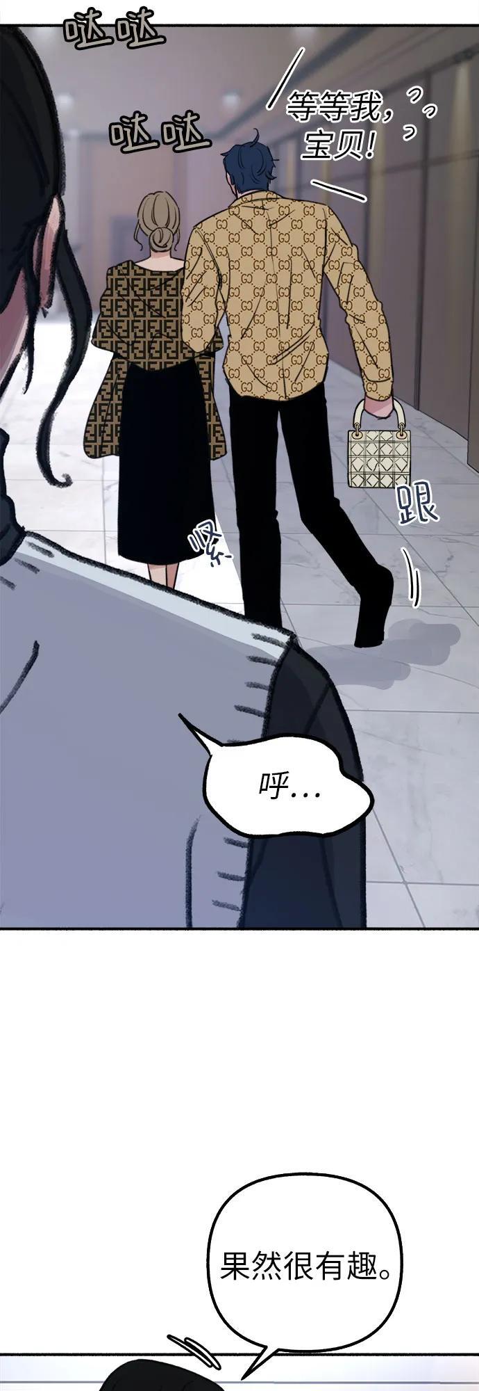 [第46话] 令人厌恶的泥潭11