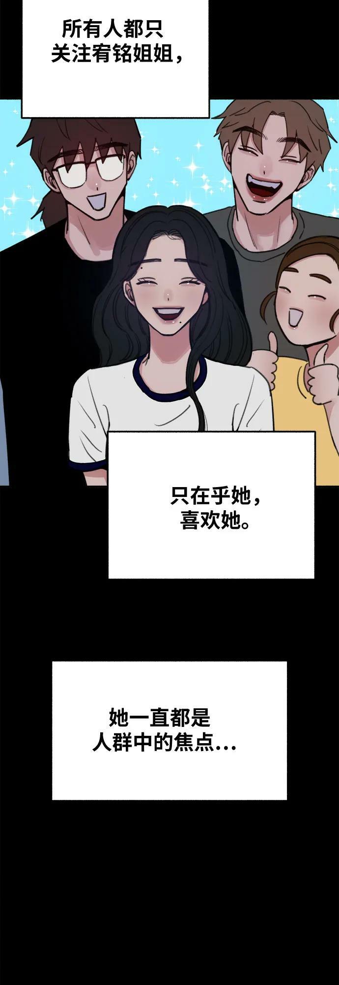 [第32话] 嫉妒是我的力量（2）10