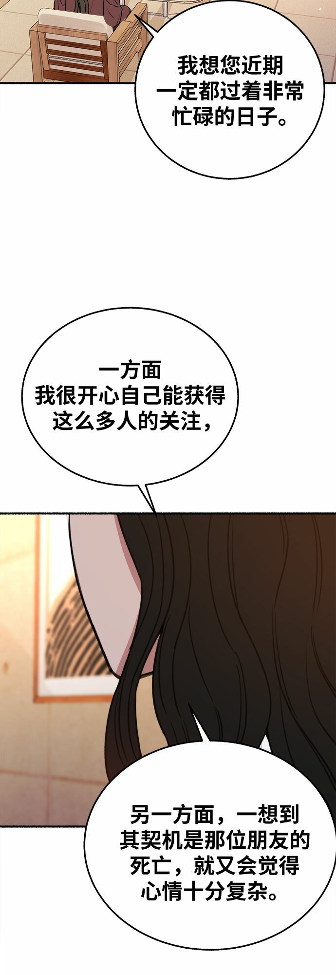 [第7话] 角色或是演员2