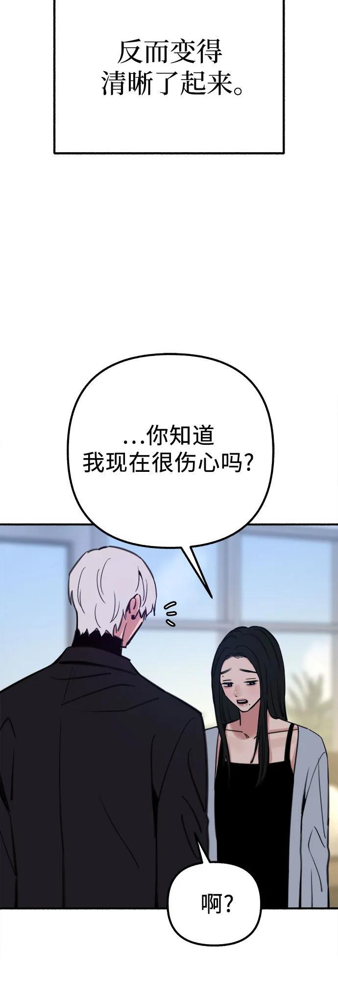 [第51话] 分手的决心，爱人的觉悟46