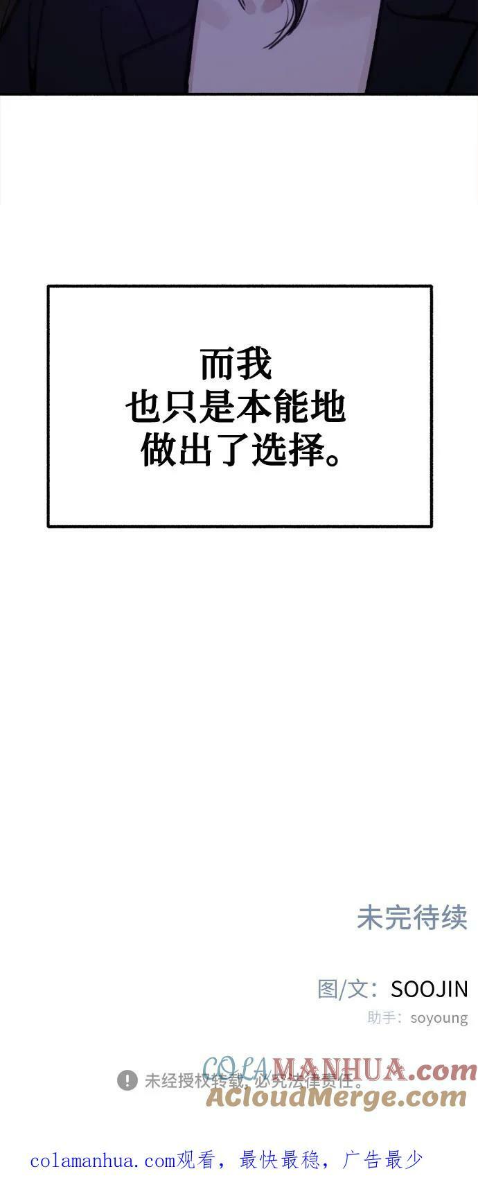 [第27话] 两个女人54