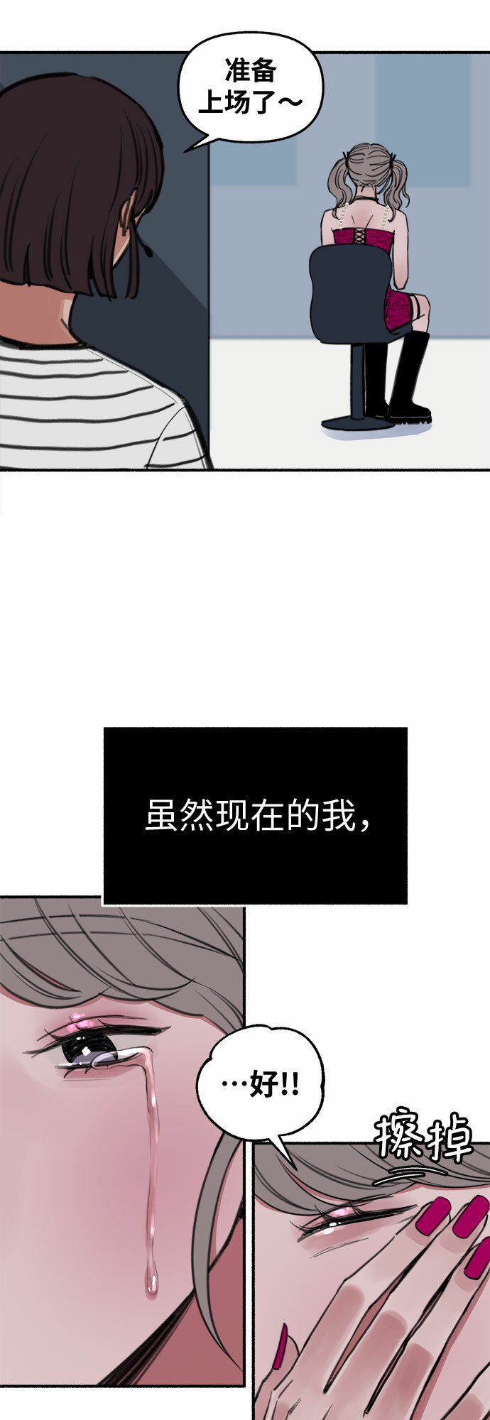 [第13话] 生存与影子们50