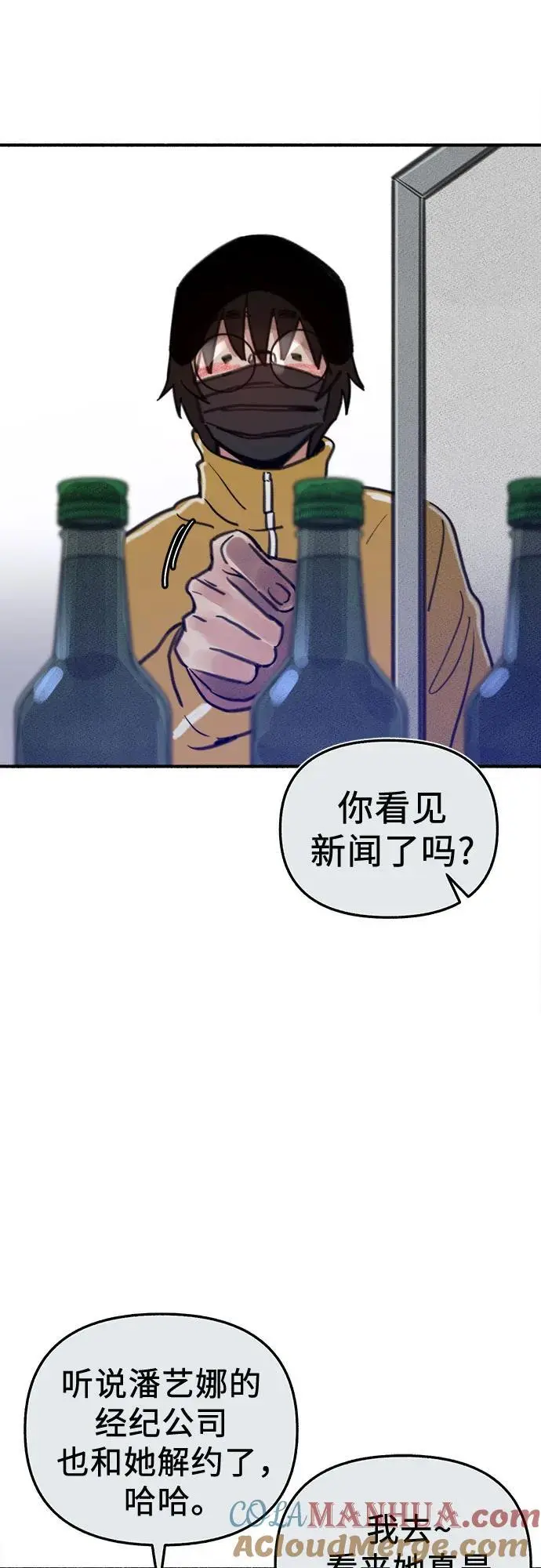 [第61话] 人间失格36