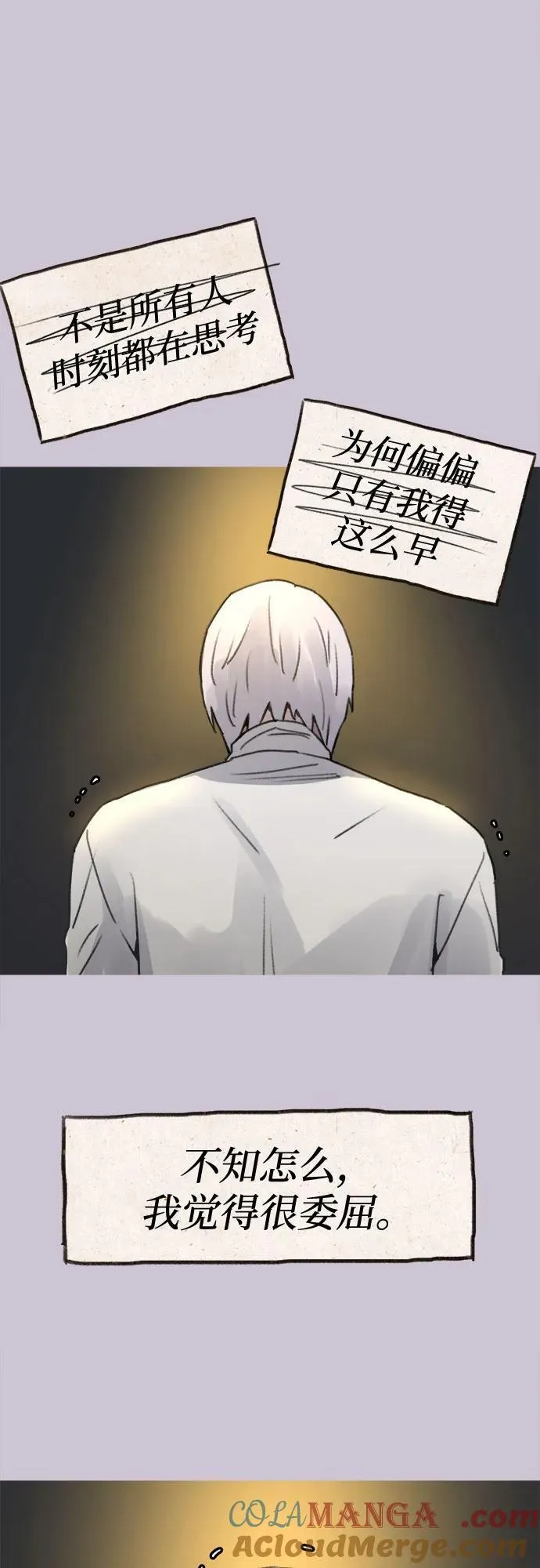 [第79话] 负趋光性9