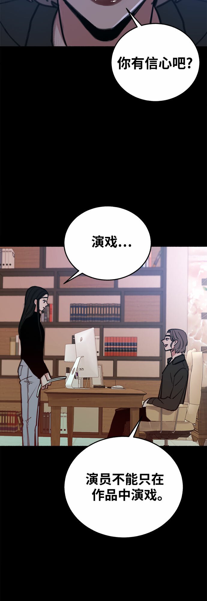 [第7话] 角色或是演员23